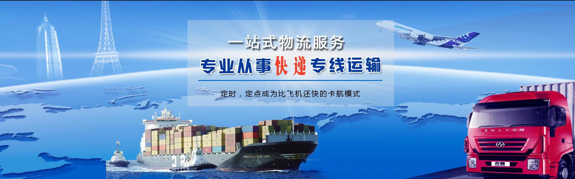 榆阳到加拿大物流公司-榆阳至加拿大物流专线-榆阳空运到加拿大-优时通物流有限公司