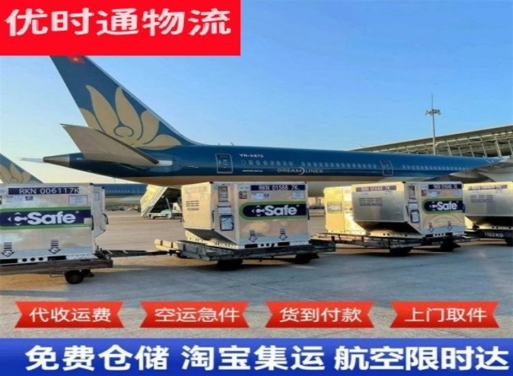榆阳到加拿大物流专线-榆阳到加拿大空运公司